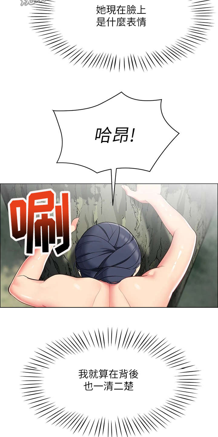 露营进行时漫画,第16章：疑问3图