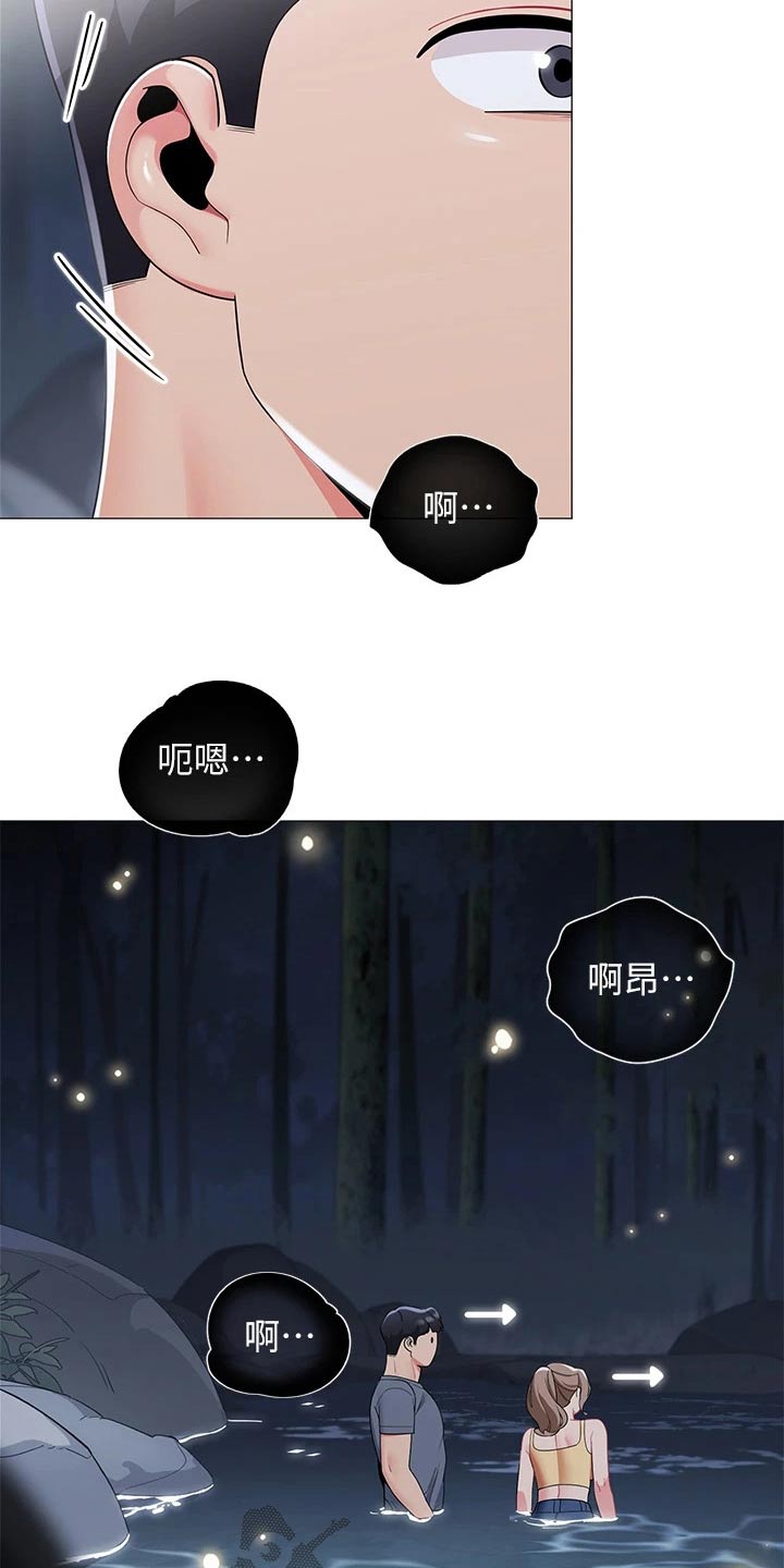 露营进行时漫画,第51章：偷看5图