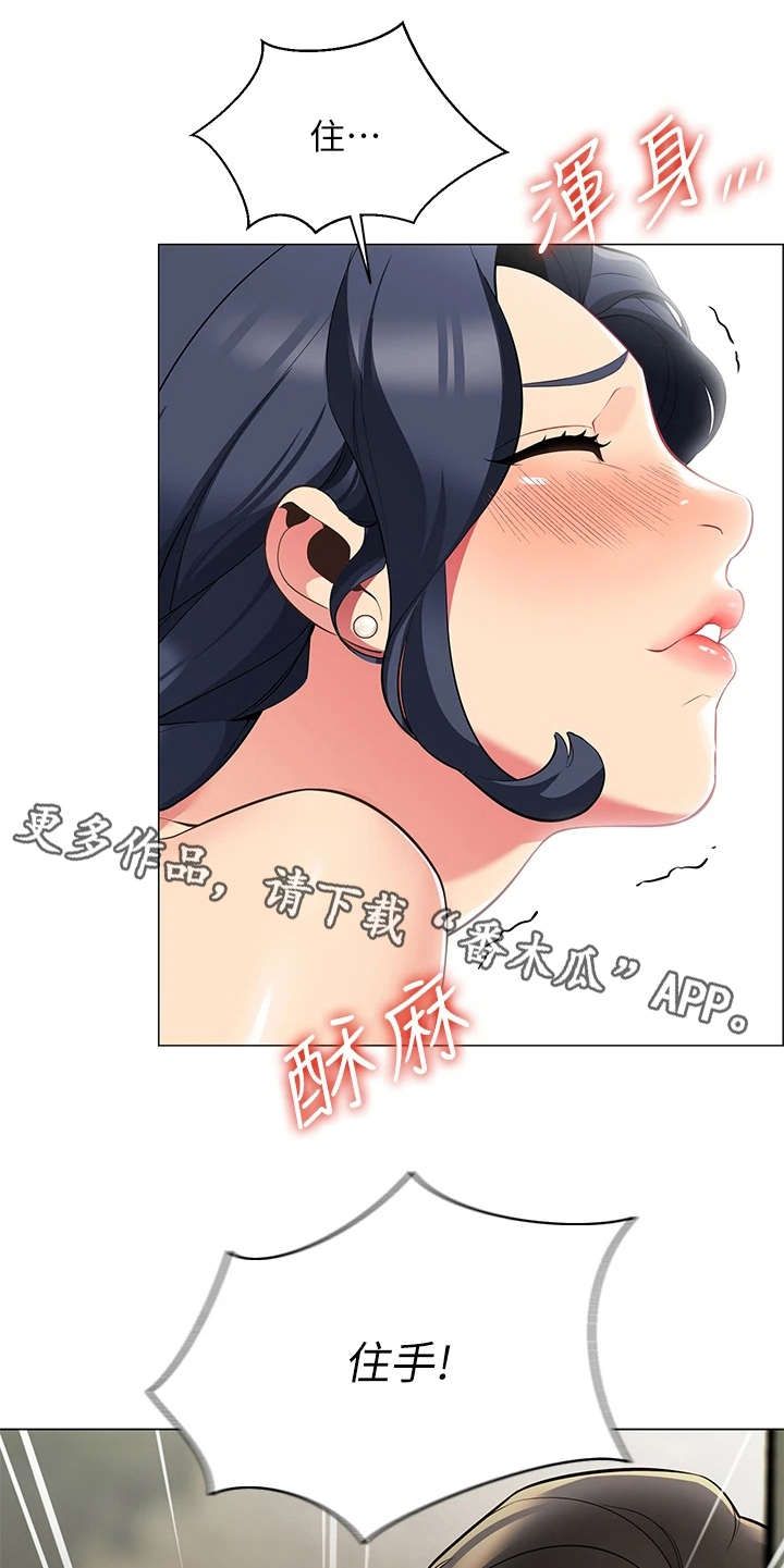 露营进行时漫画,第15章：没有拒绝5图