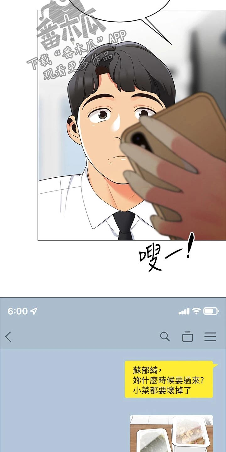 露营进行时漫画,第29章：还有联系吗3图