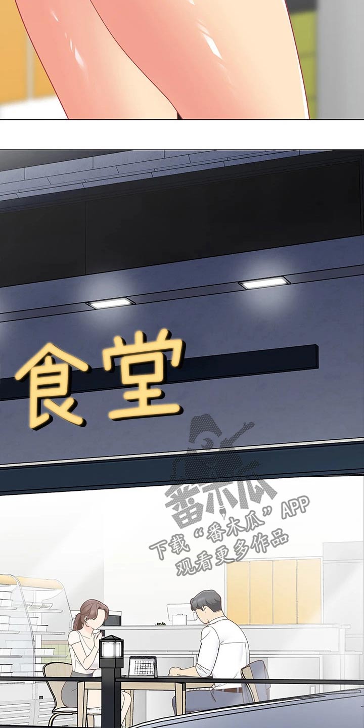 露营进行时漫画,第29章：还有联系吗5图