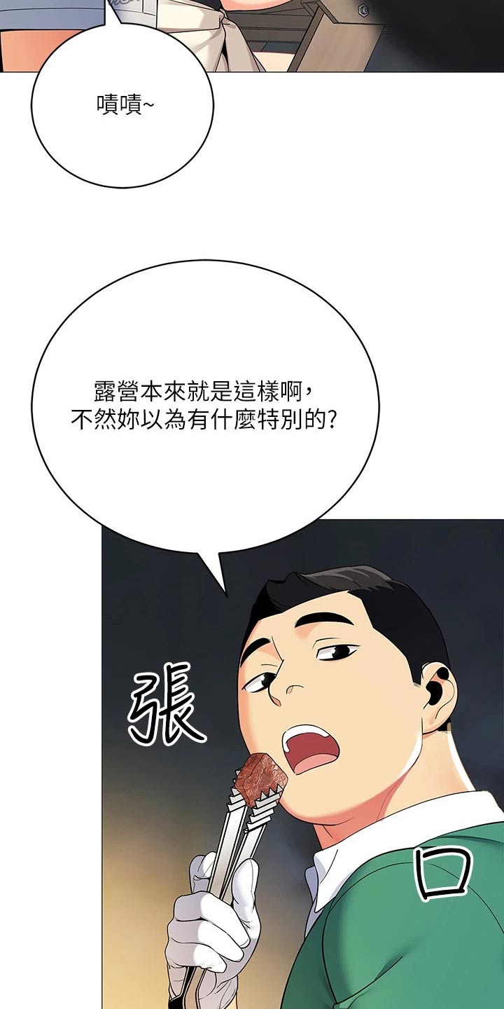 露营进行时漫画,第49章：味道不错3图