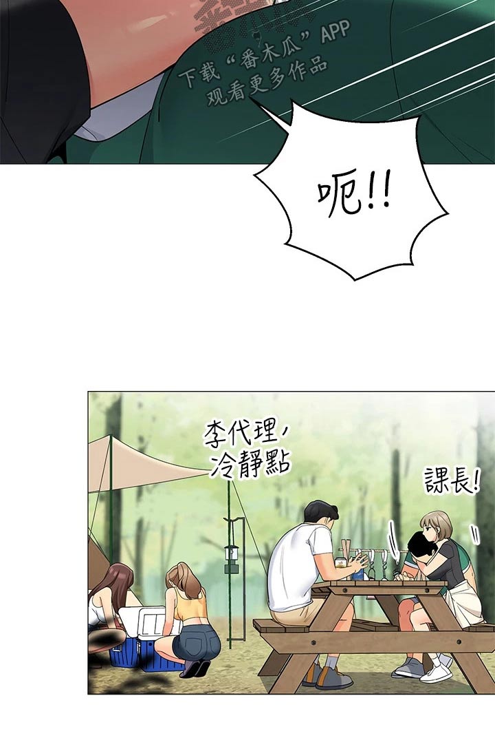 露营进行时漫画,第44章：昨晚4图