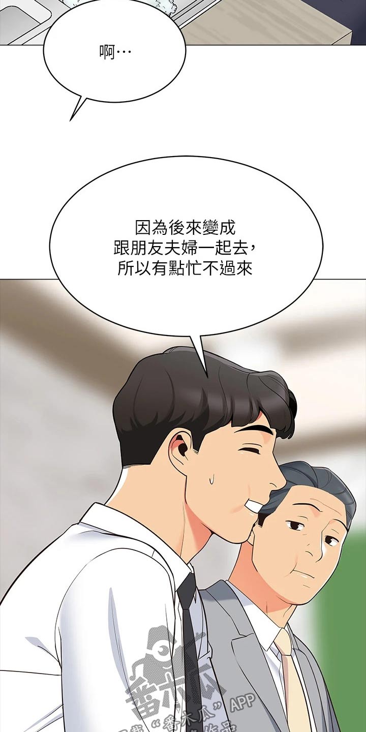 露营进行时漫画,第25章：提问1图