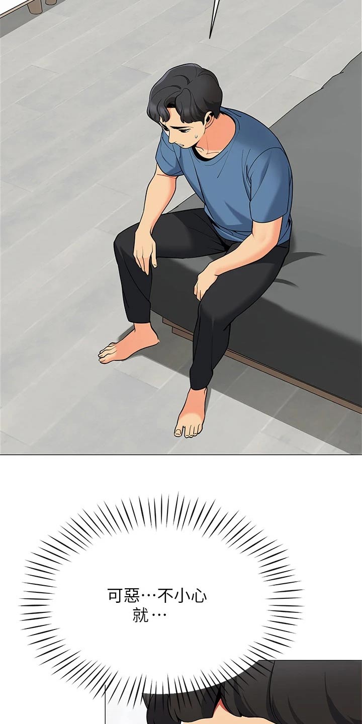 露营进行时漫画,第32章：对不起3图