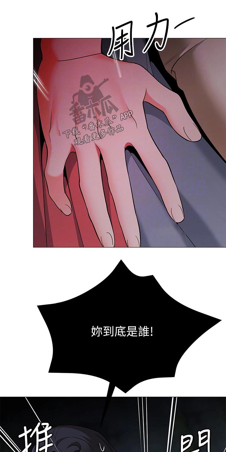露营进行时漫画,第42章：你是谁5图