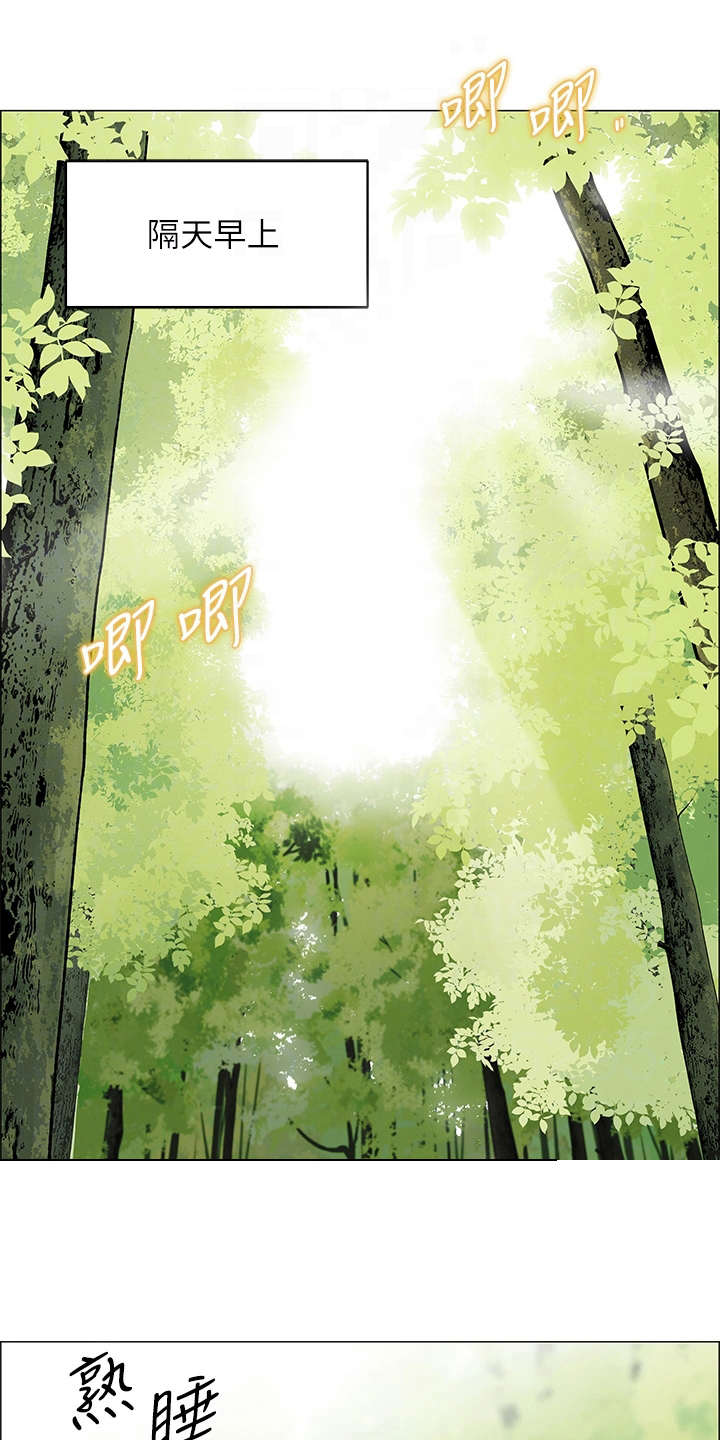 露营进行时漫画,第8章：健行1图