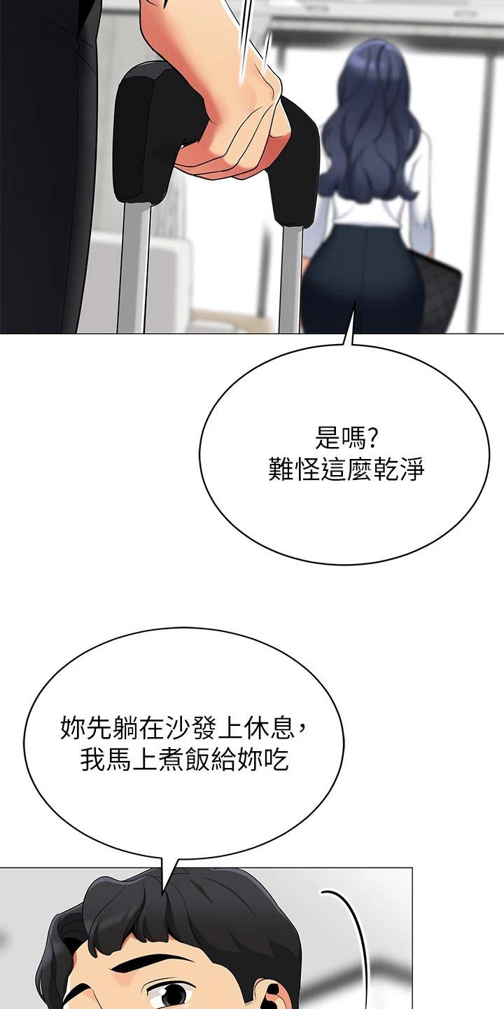 露营进行时漫画,第53章：回家3图