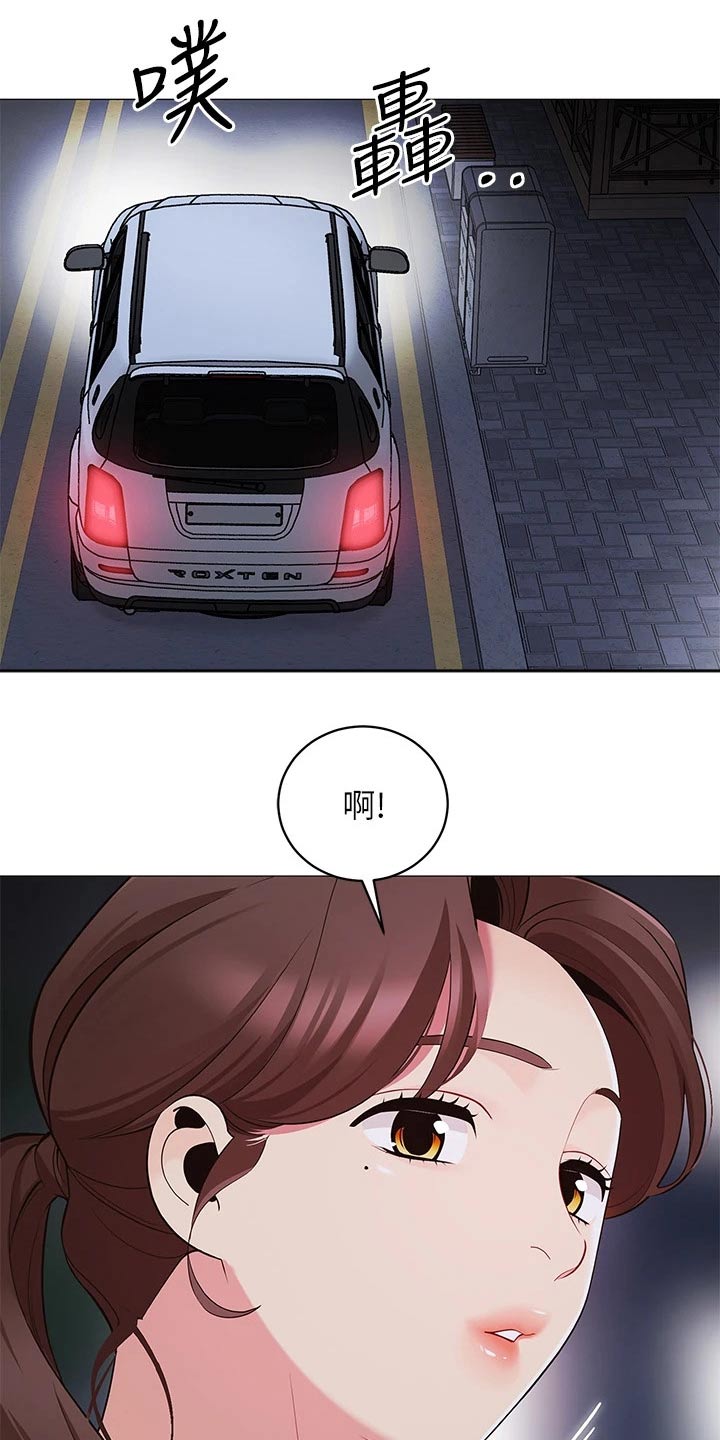 露营进行时漫画,第30章：回到家3图