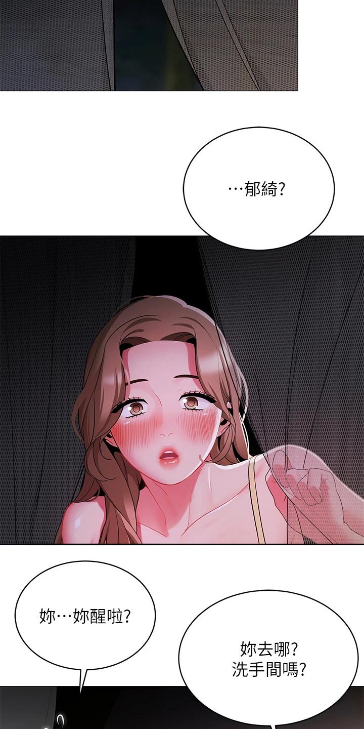 露营进行时漫画,第42章：你是谁5图