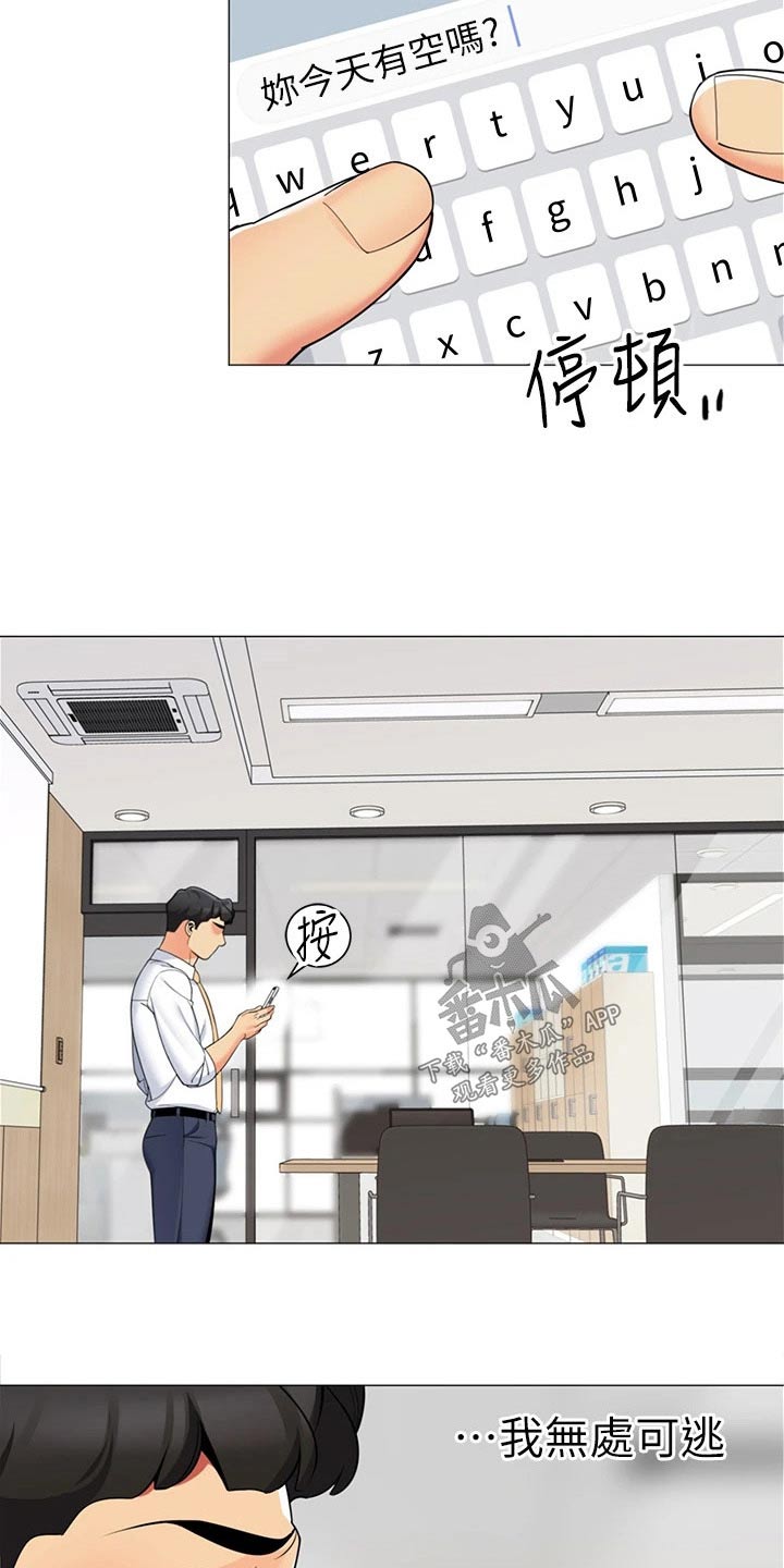 露营进行时漫画,第60章：觉悟1图