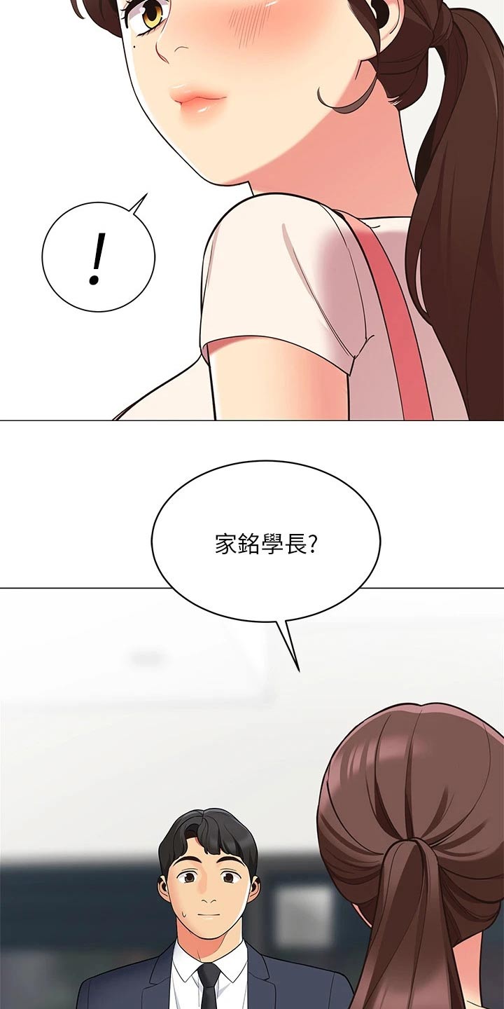 露营进行时漫画,第28章：我懂了5图