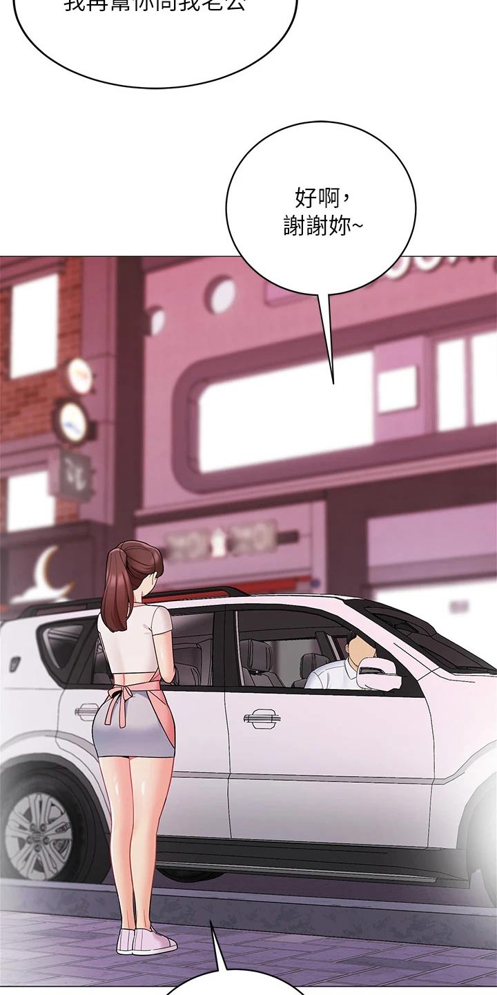 露营进行时漫画,第40章：准备露营3图