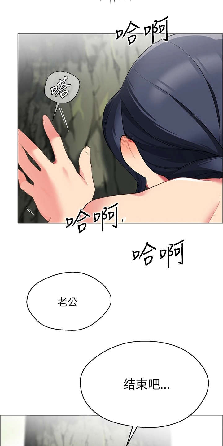 露营进行时漫画,第16章：疑问4图