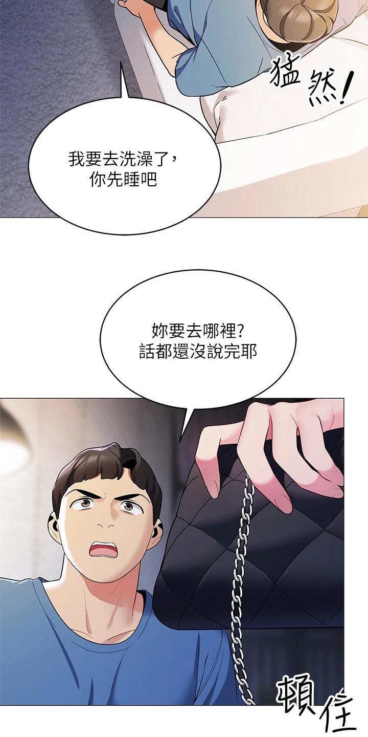 露营进行时漫画,第31章：有那么难嘛5图