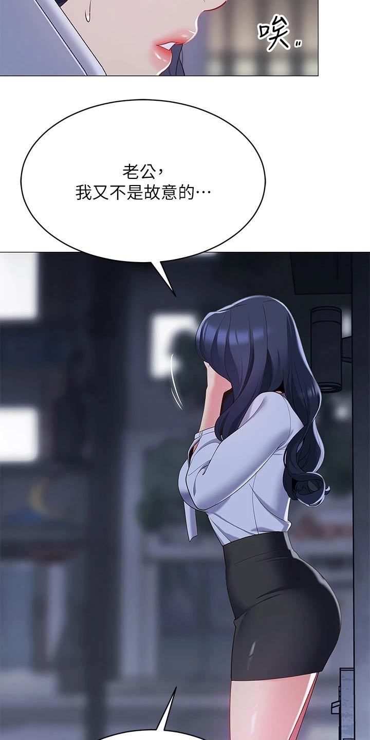 露营进行时漫画,第27章：没时间5图