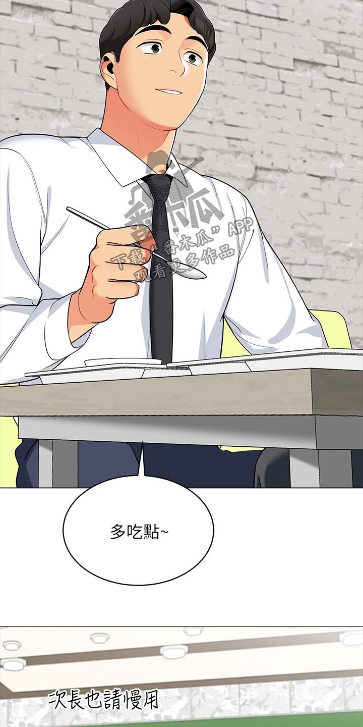 露营进行时漫画,第25章：提问1图