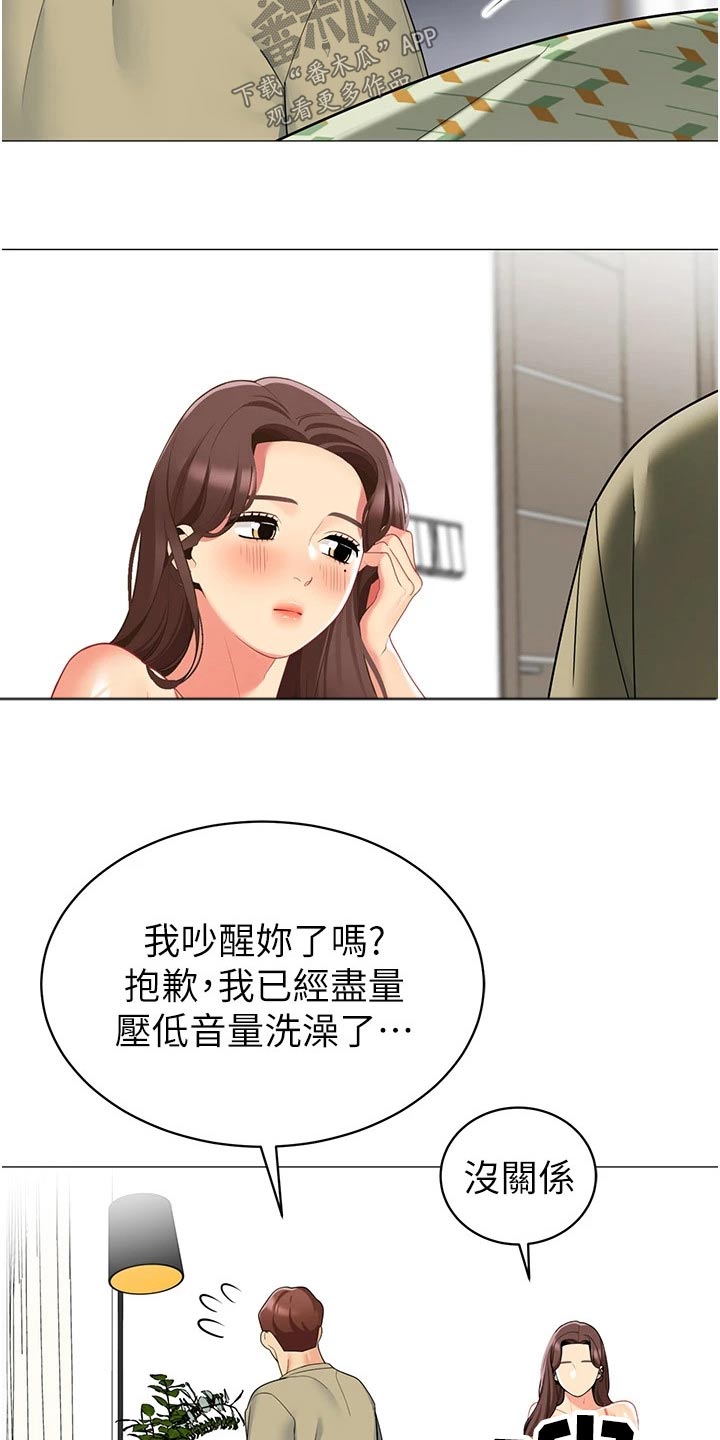 露营进行时漫画,第61章：离婚4图
