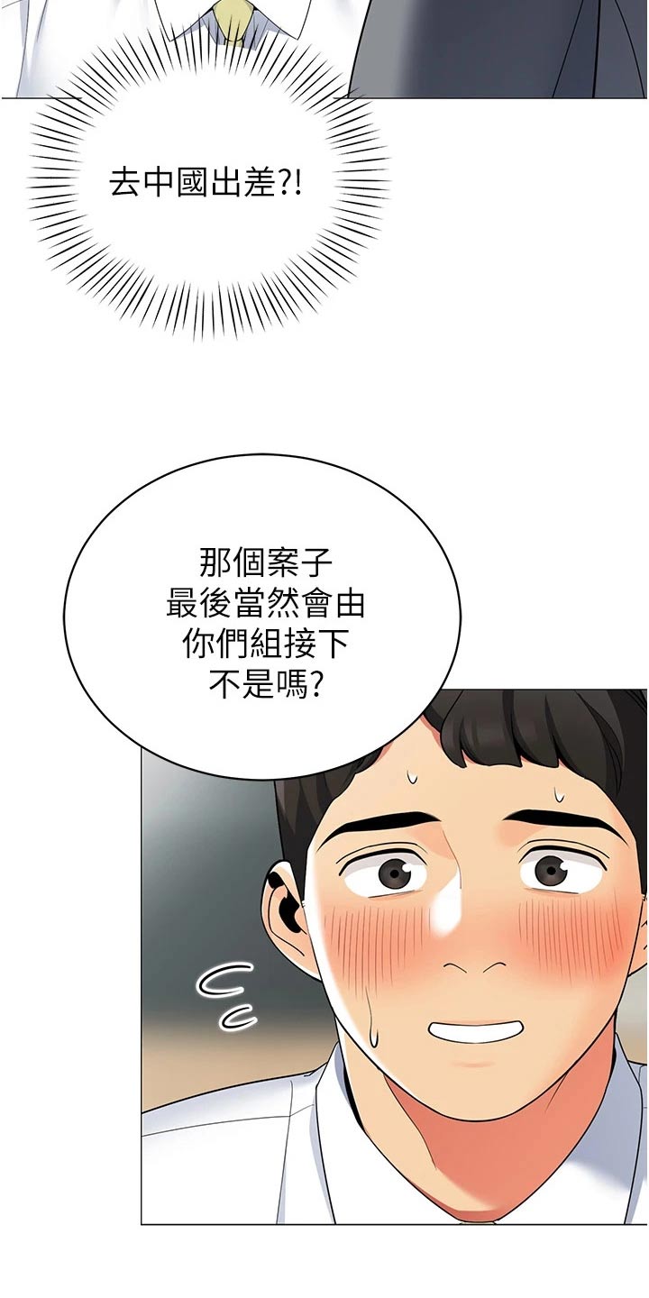 露营进行时漫画,第56章：不好的预感2图