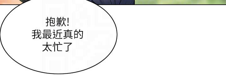 露营进行时漫画,第13章：急切2图