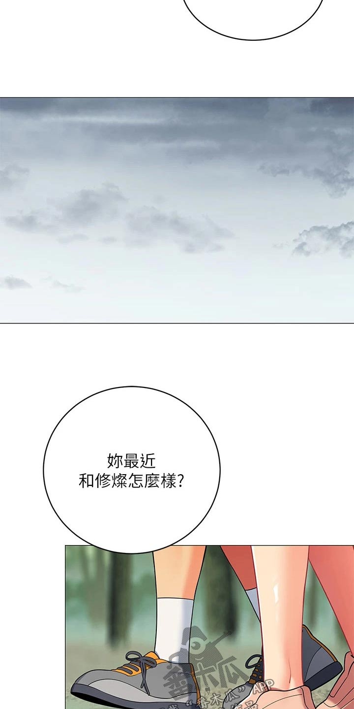露营进行时漫画,第45章：不太好3图