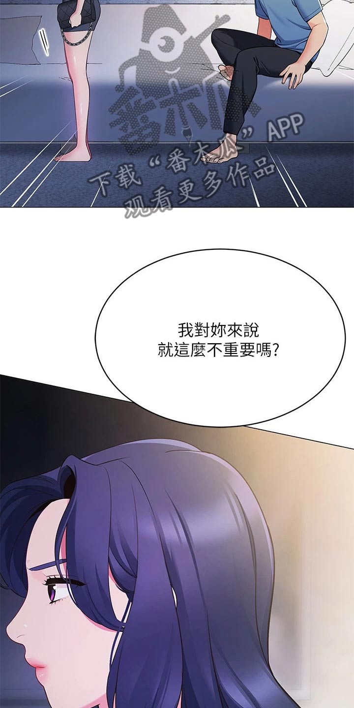 露营进行时漫画,第31章：有那么难嘛5图