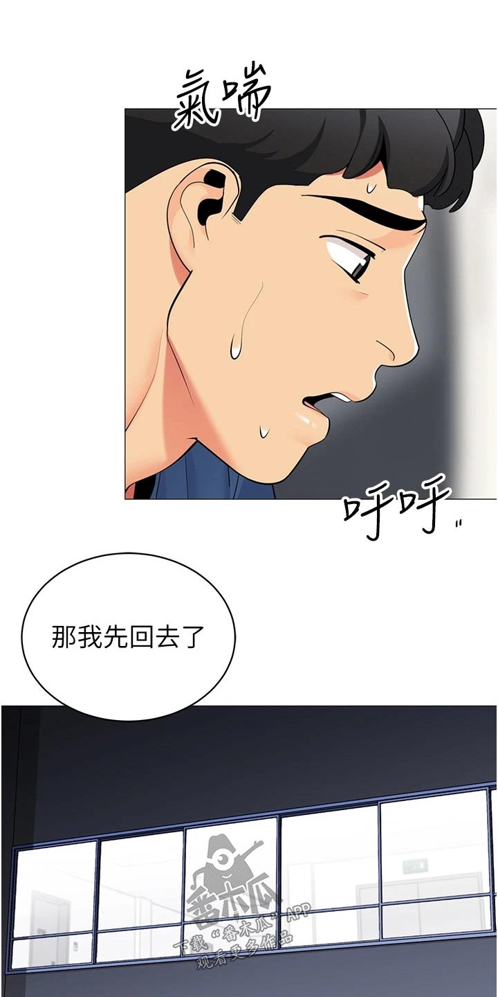 露营进行时漫画,第63章：因为我2图