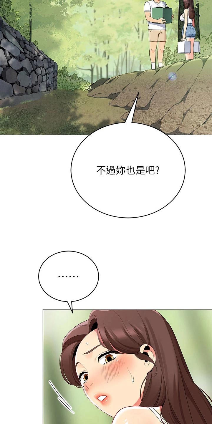露营进行时漫画,第45章：不太好4图