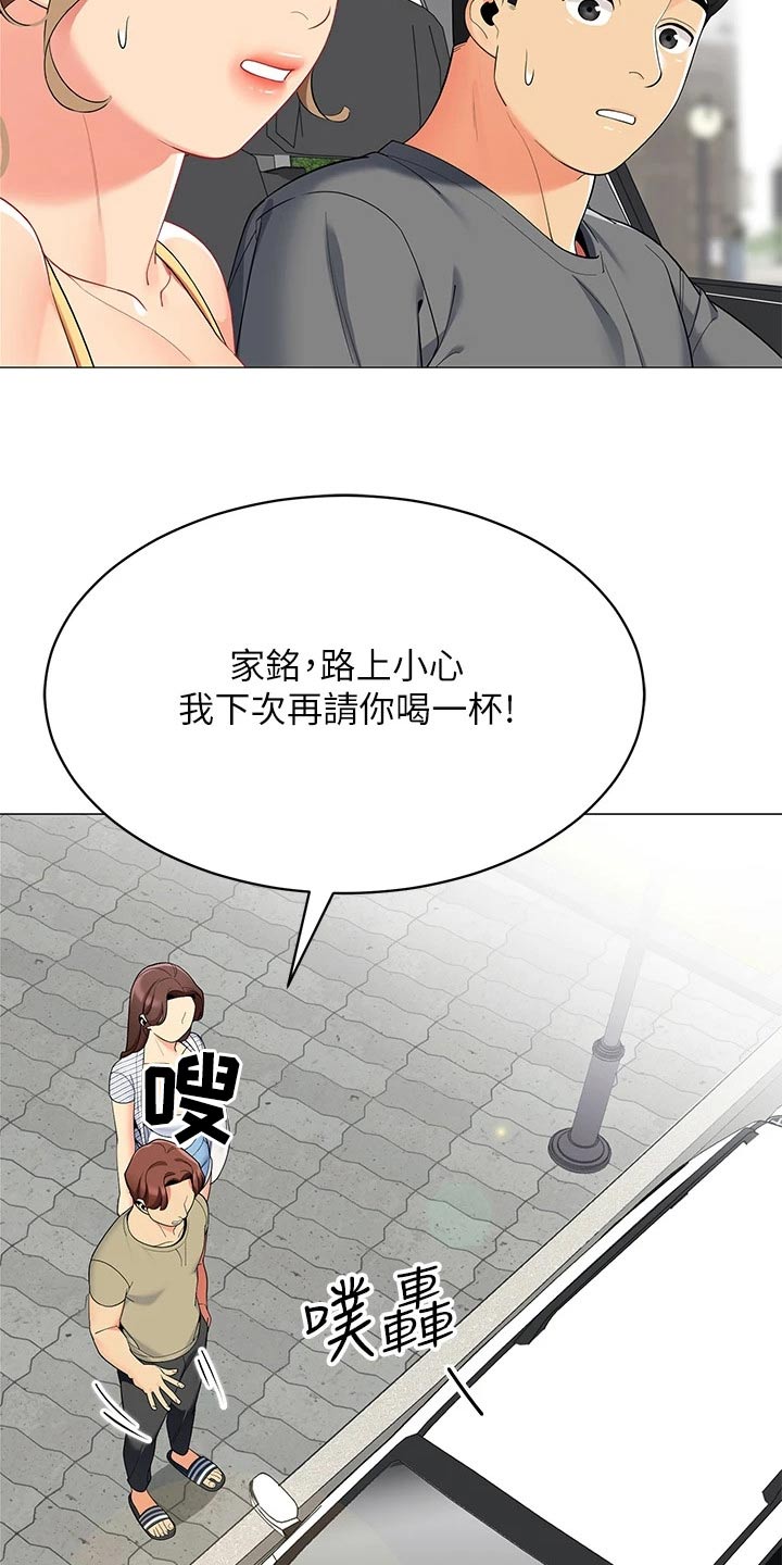 露营进行时漫画,第52章：送别5图