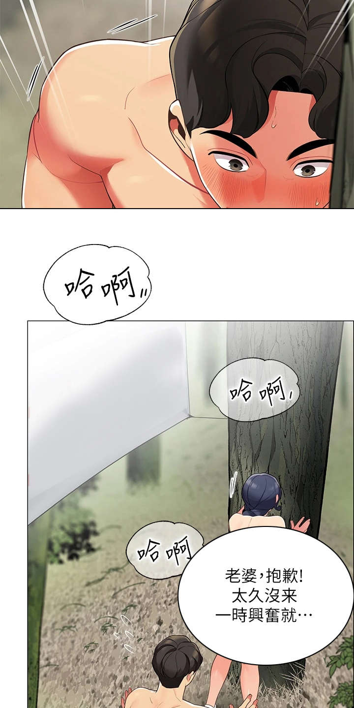 露营进行时漫画,第15章：没有拒绝1图