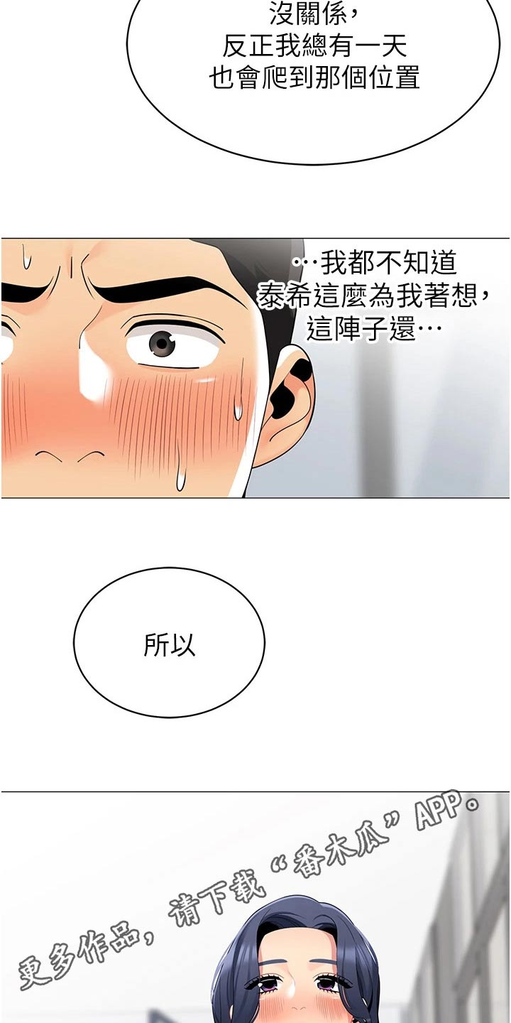 露营进行时漫画,第58章：牺牲4图