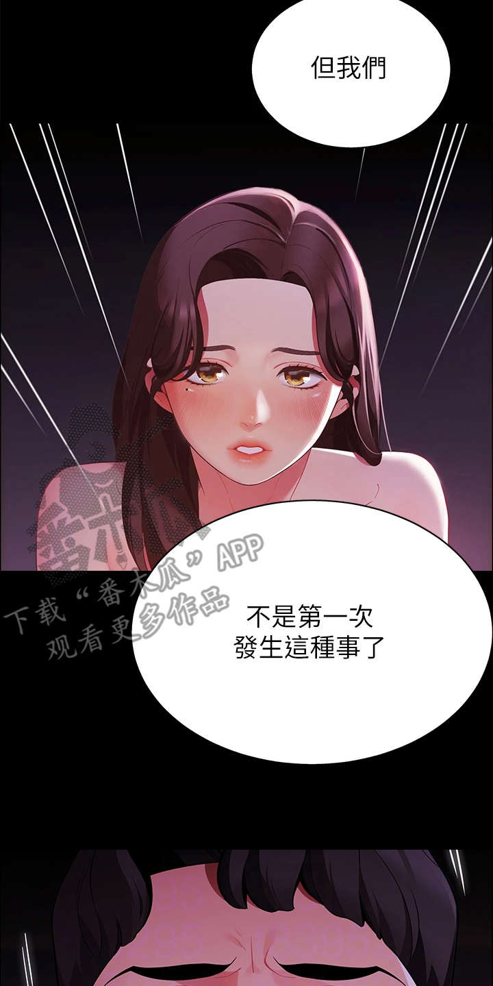 露营进行时漫画,第17章：把他留下3图