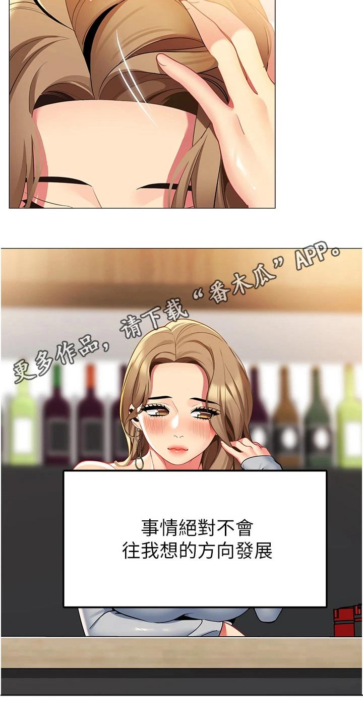 露营进行时漫画,第60章：觉悟1图