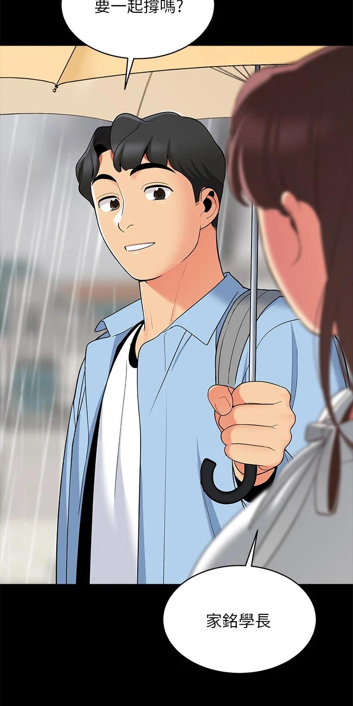 露营进行时漫画,第23章：没人知道1图