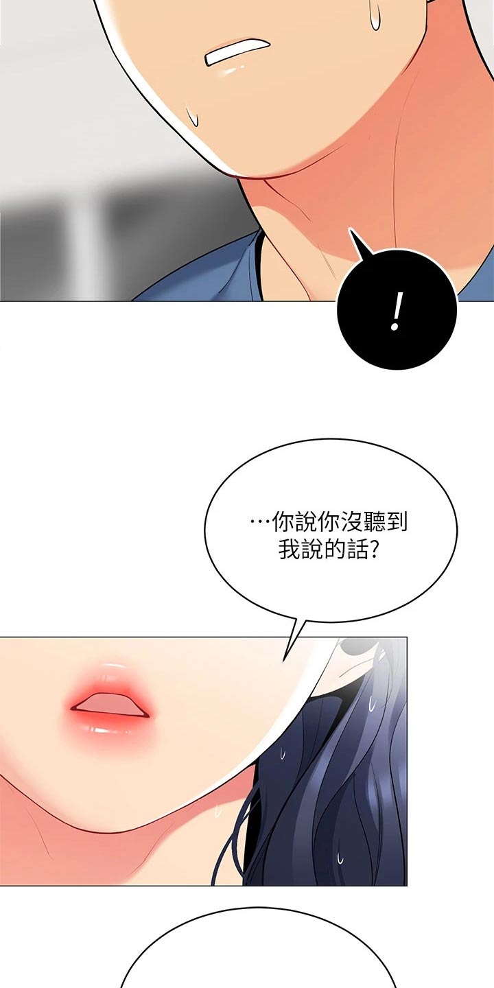 露营进行时漫画,第33章：睡沙发3图