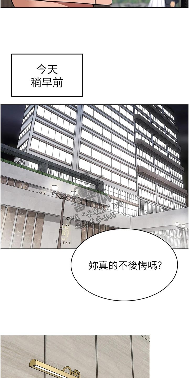 露营进行时漫画,第59章：重要2图