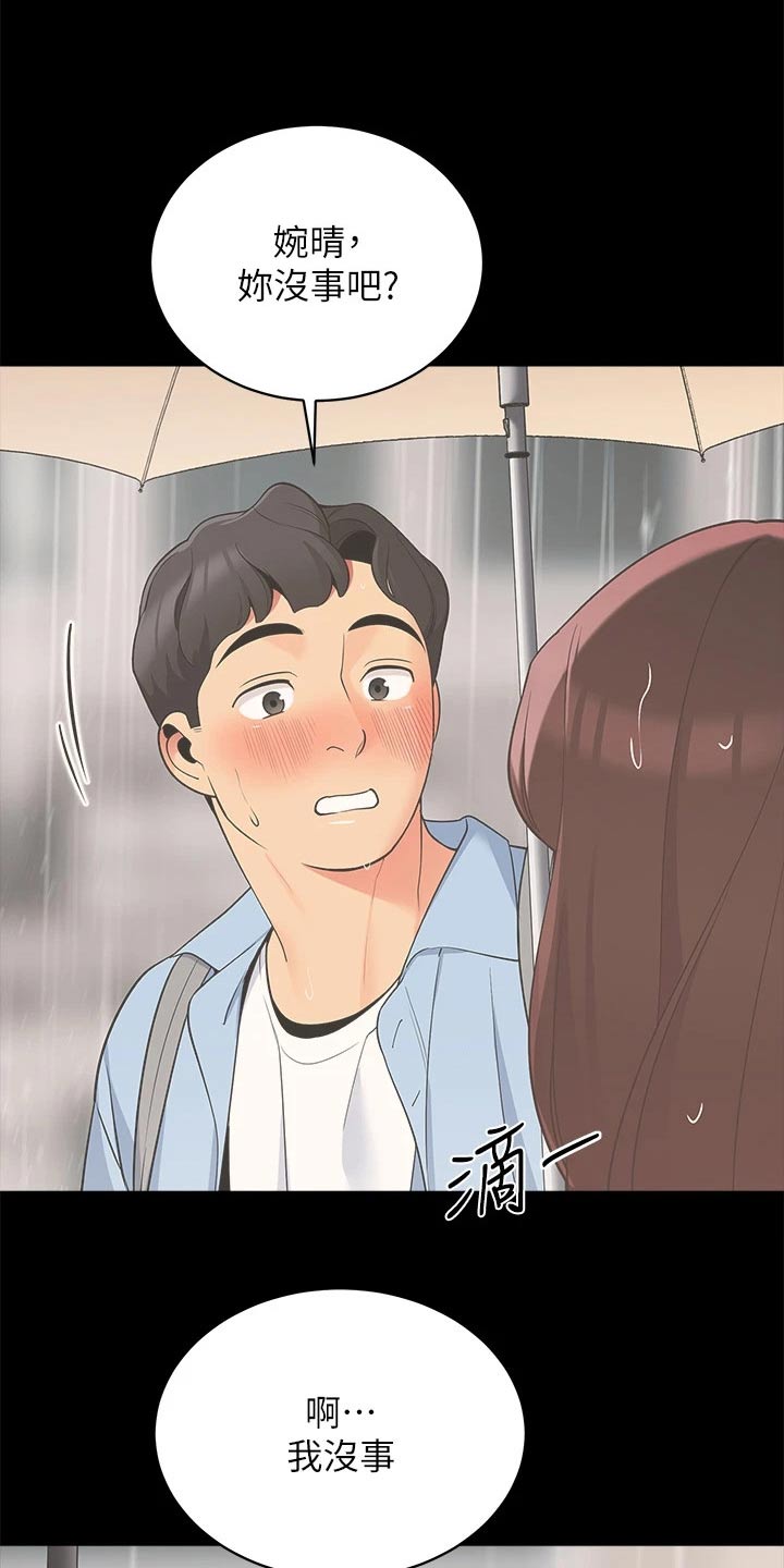 露营进行时漫画,第47章：一阵雨3图