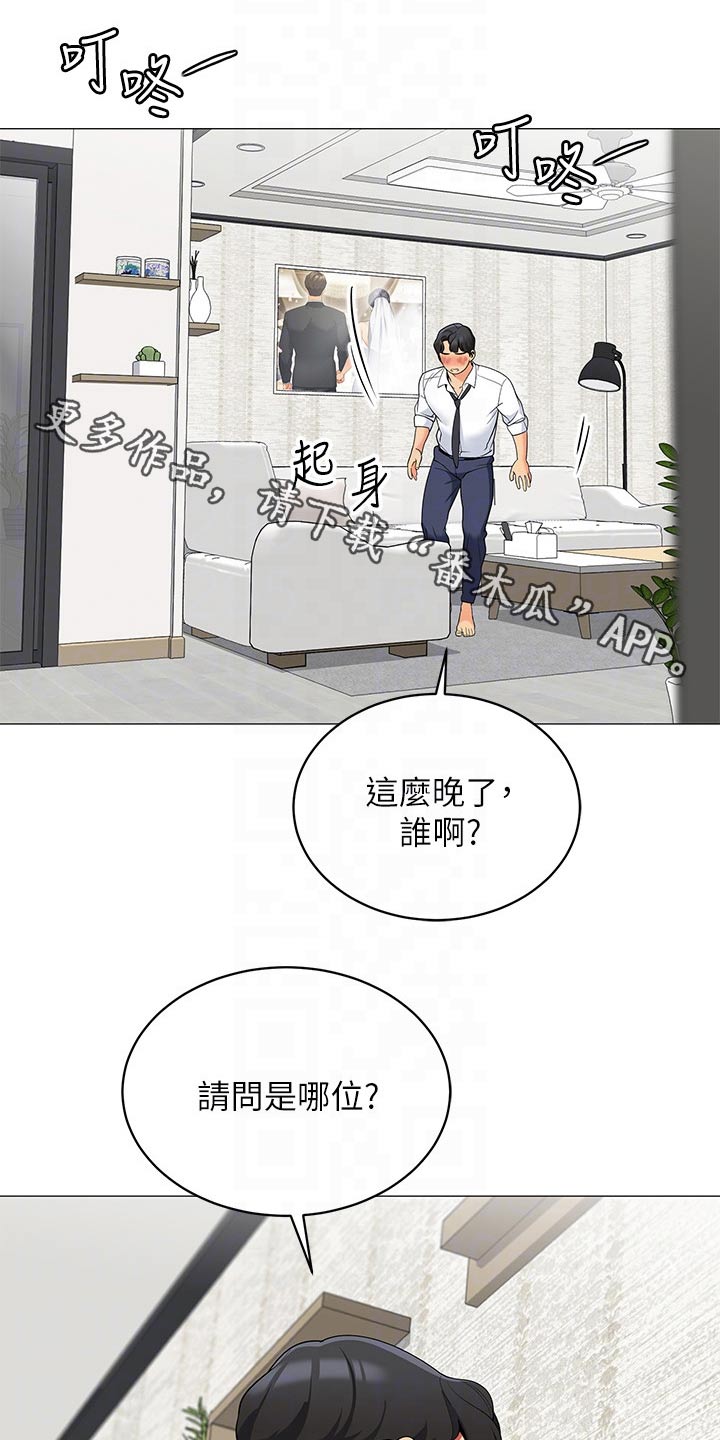 露营进行时漫画,第35章：无法反驳1图