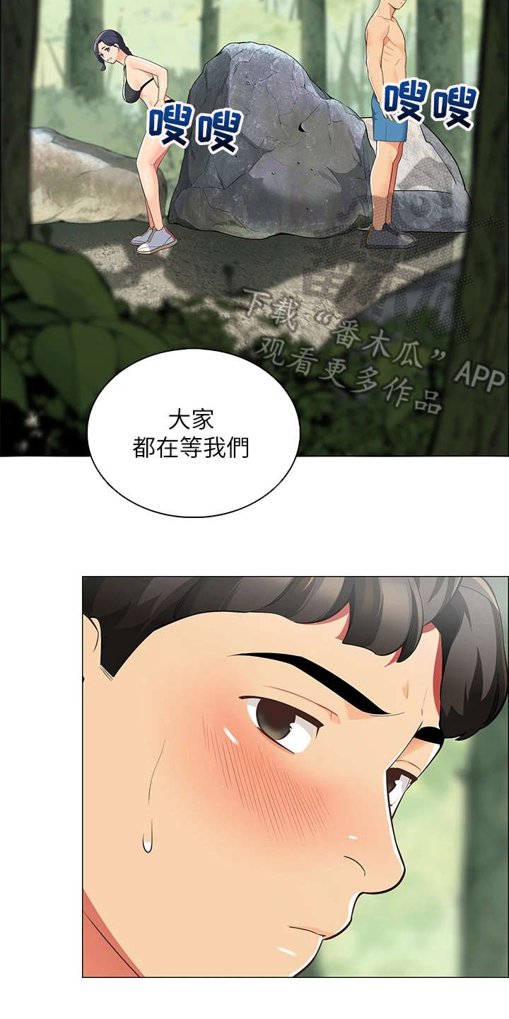 露营进行时漫画,第13章：急切2图