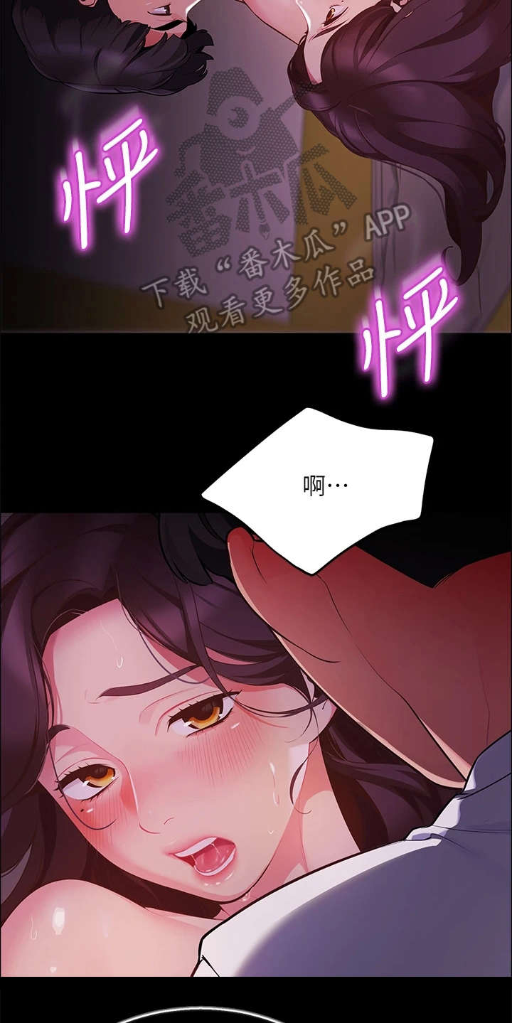 露营进行时漫画,第9章：心虚3图