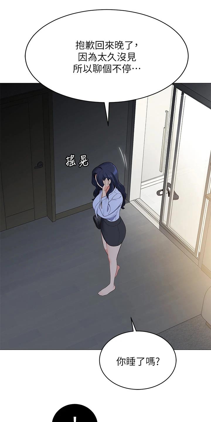 露营进行时漫画,第30章：回到家4图
