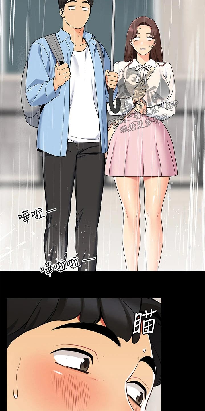 露营进行时漫画,第24章：单纯的4图