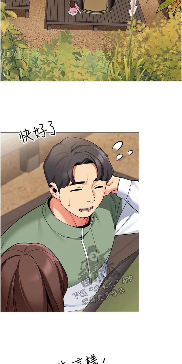 露营进行时漫画,第68章：幸福时刻【完结】1图