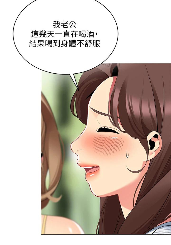 露营进行时漫画,第40章：准备露营5图