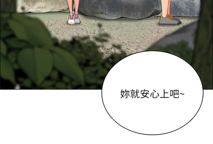 露营进行时漫画,第11章：把风2图