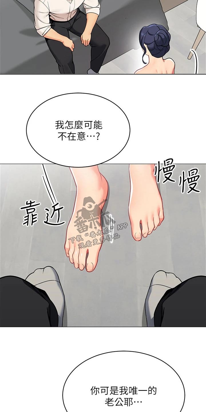 露营进行时漫画,第54章：期盼4图