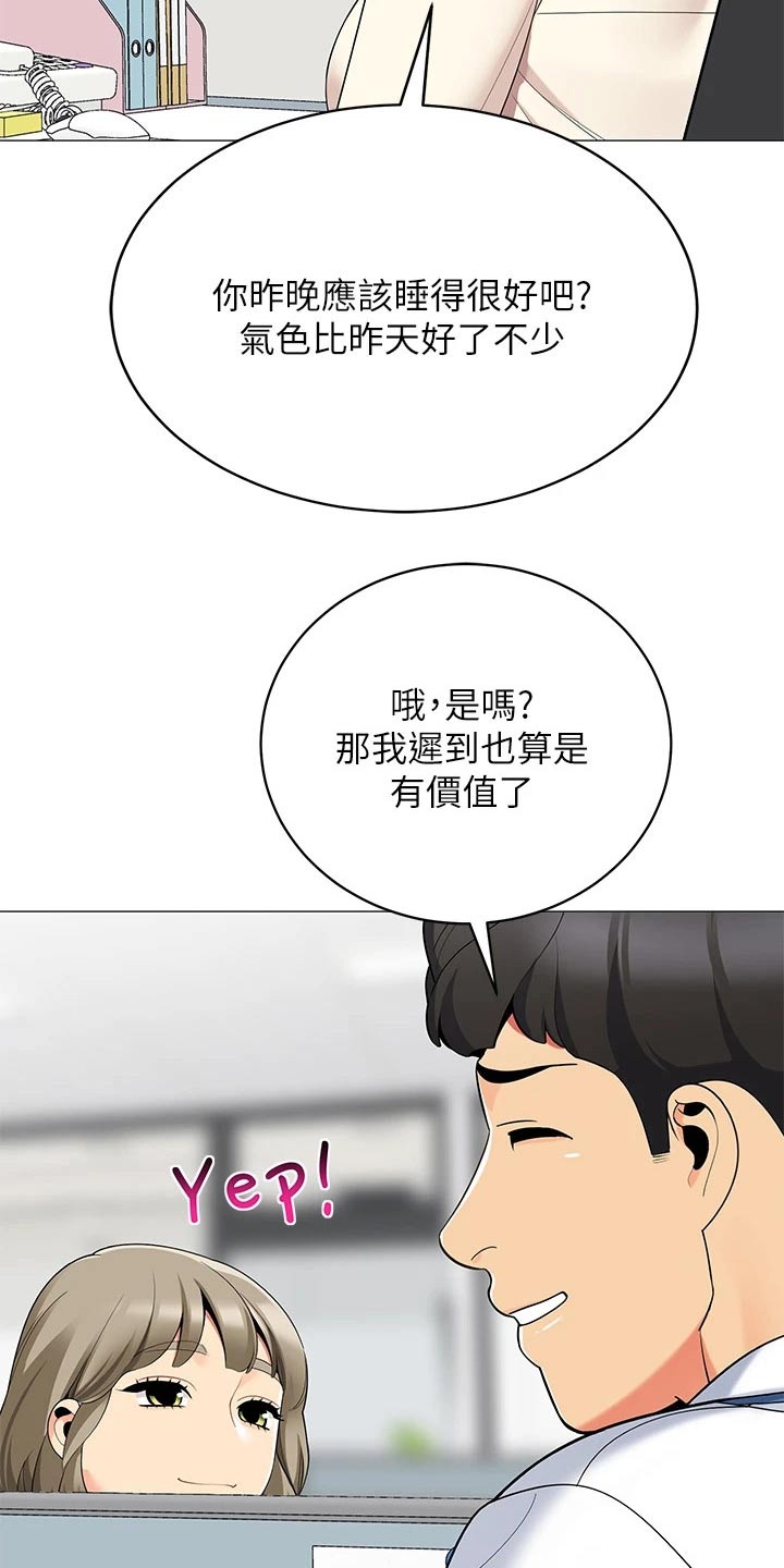 露营进行时漫画,第39章：关系缓和3图