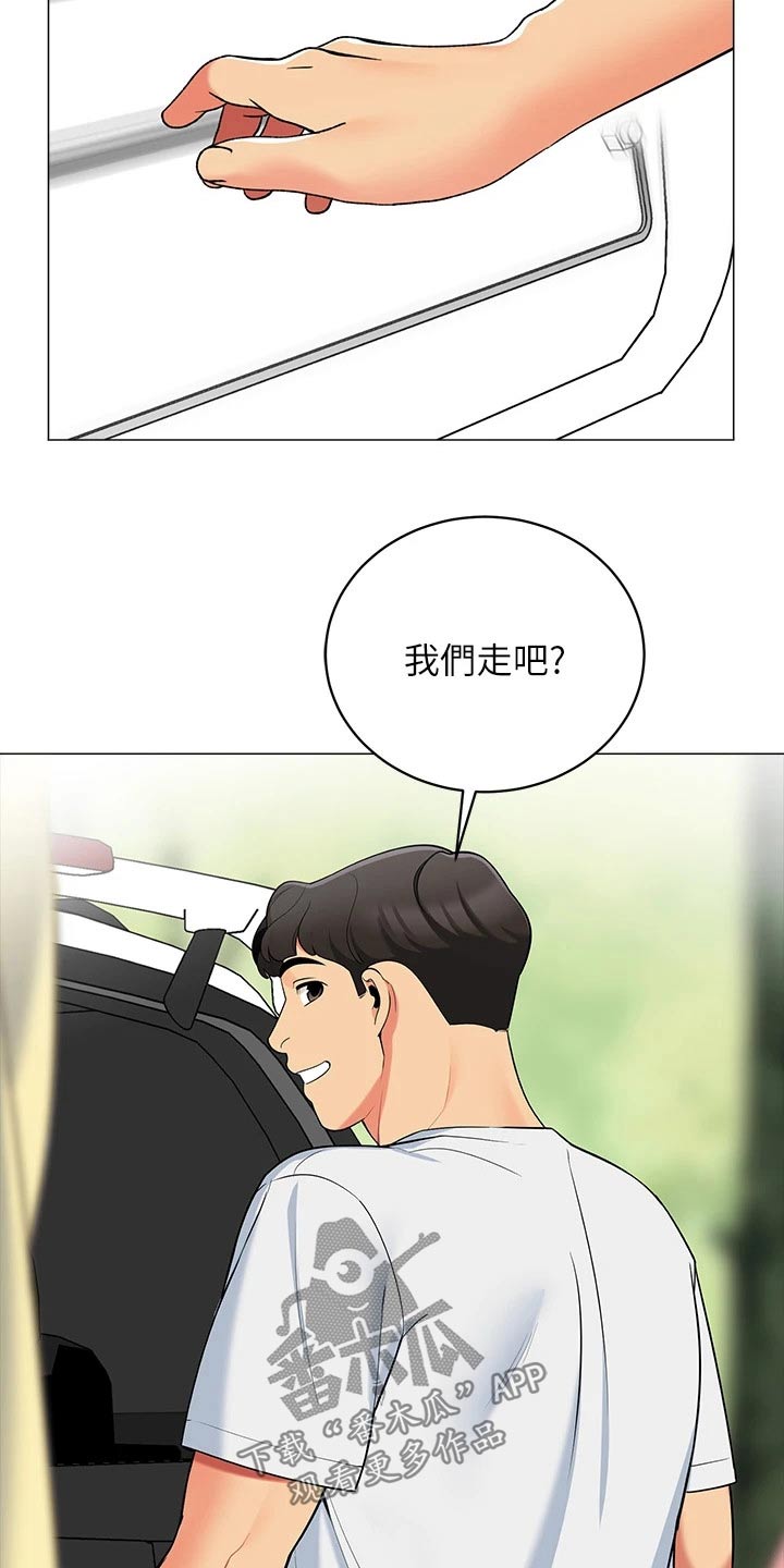 露营进行时漫画,第25章：提问2图