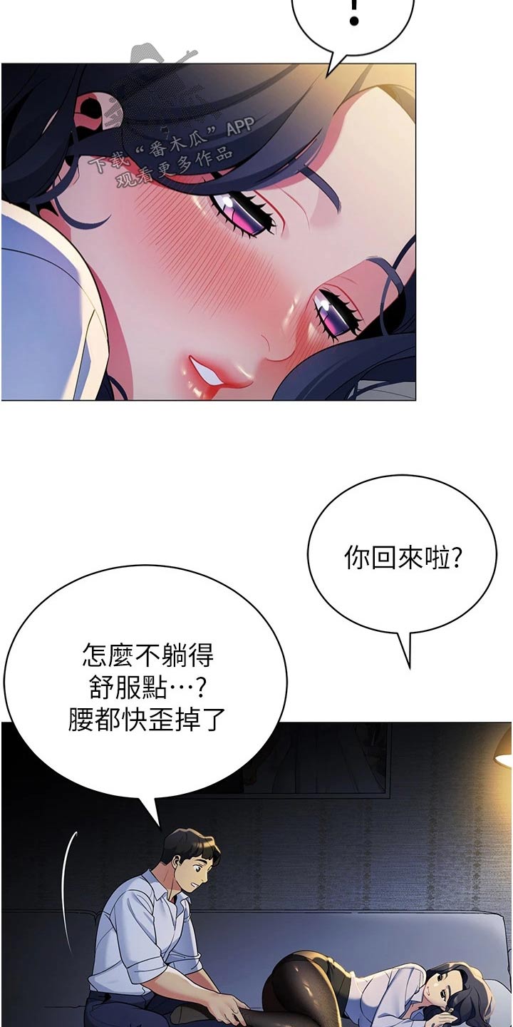 露营进行时漫画,第55章：议论5图
