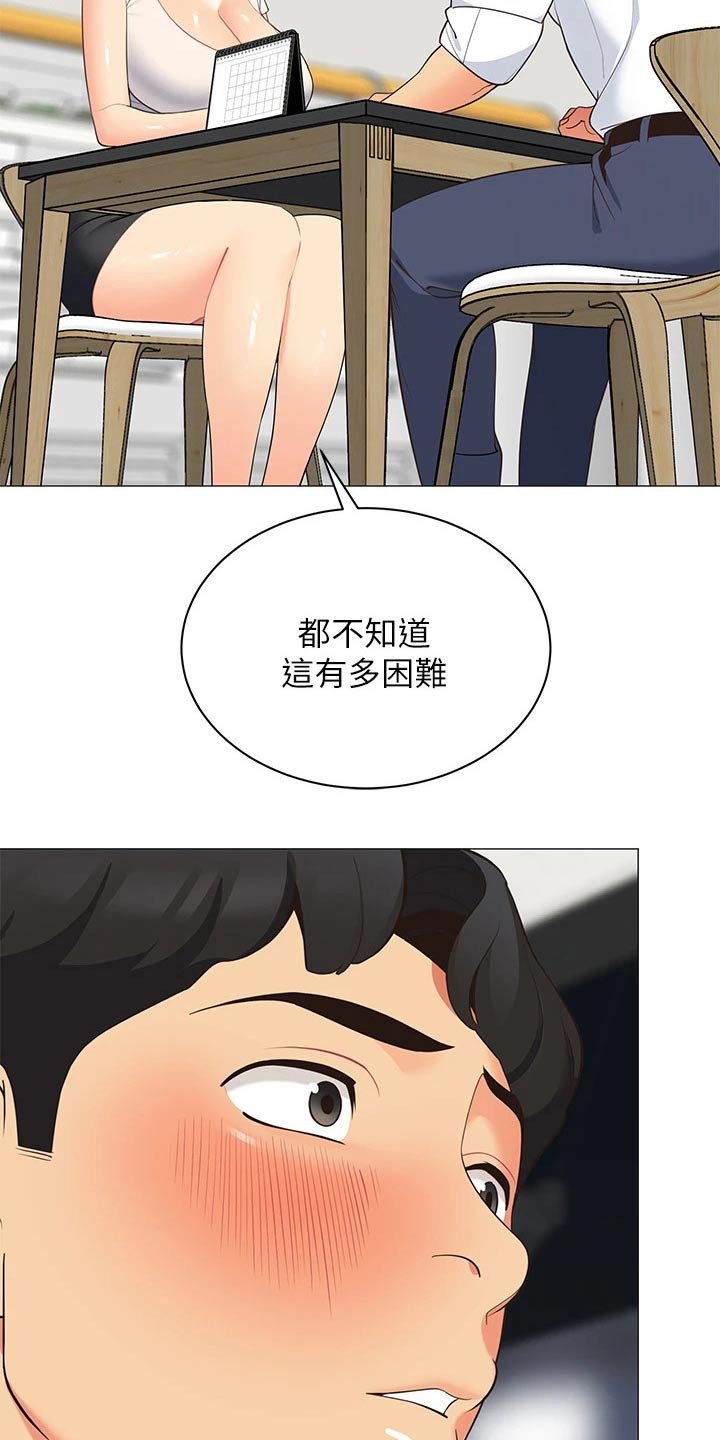 露营进行时漫画,第29章：还有联系吗5图